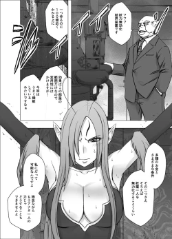 Page 10 of ナージャ過去作ページ抜粋 + Fantia女妖魔陥落