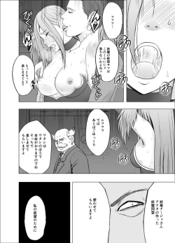 Page 24 of ナージャ過去作ページ抜粋 + Fantia女妖魔陥落