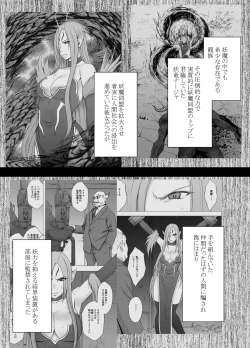 Page 27 of ナージャ過去作ページ抜粋 + Fantia女妖魔陥落