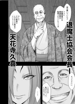 Page 55 of ナージャ過去作ページ抜粋 + Fantia女妖魔陥落