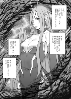 Page 5 of ナージャ過去作ページ抜粋 + Fantia女妖魔陥落