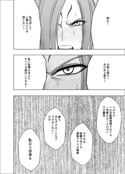 Page 61 of ナージャ過去作ページ抜粋 + Fantia女妖魔陥落