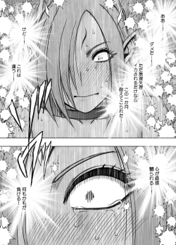 Page 70 of ナージャ過去作ページ抜粋 + Fantia女妖魔陥落