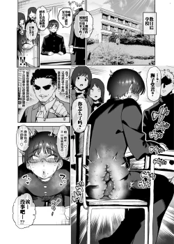 Page 8 of Minna de Mane yo! Shishidou-kun no Shourai Sekkei | 大家也来向狮子堂君的未来规划学习吧!