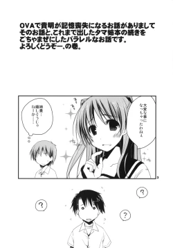 Page 2 of Kekkyoku Fukou na Kousaka Tamaki