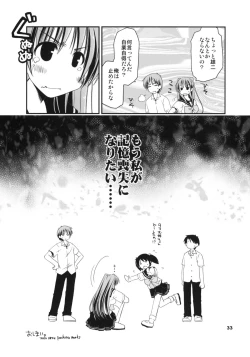 Page 32 of Kekkyoku Fukou na Kousaka Tamaki