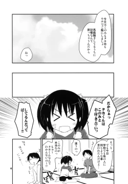 Page 5 of Kekkyoku Fukou na Kousaka Tamaki