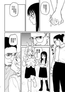 Page 28 of better than SEX:A