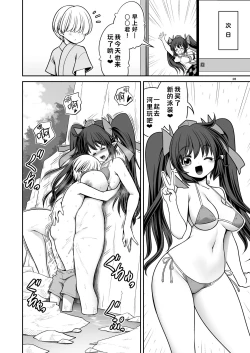 Page 28 of Doko demo Ecchi Sasete Kureru Narumi-chan | 不管在什么地方都允许做爱的成美酱