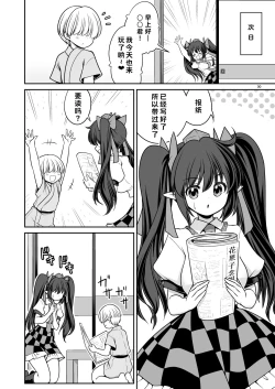 Page 30 of Doko demo Ecchi Sasete Kureru Narumi-chan | 不管在什么地方都允许做爱的成美酱
