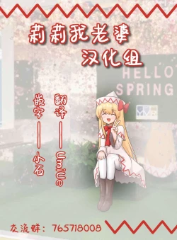 Page 40 of Doko demo Ecchi Sasete Kureru Narumi-chan | 不管在什么地方都允许做爱的成美酱