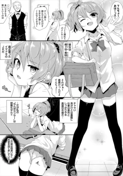 Page 4 of Machi de Wadai no Okashiya2