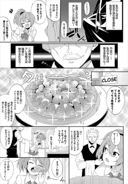 Page 5 of Machi de Wadai no Okashiya2