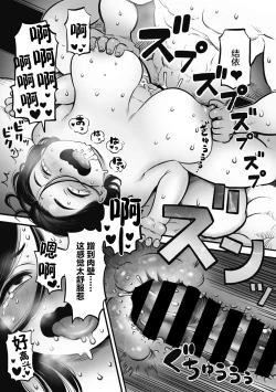 Page 28 of Futakuchi Onna no Niguchi-san