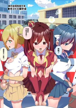 Page 19 of Amakara Te-koki Omunibasu