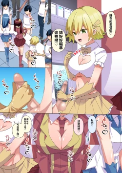 Page 21 of Amakara Te-koki Omunibasu