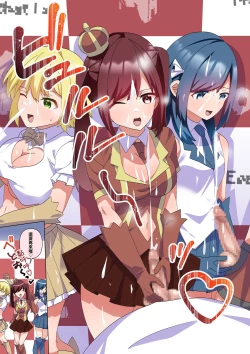 Page 22 of Amakara Te-koki Omunibasu