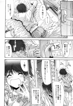 Page 291 of COMIC TENMA 2006-04