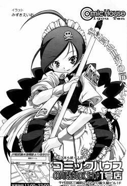 Page 355 of COMIC TENMA 2006-04