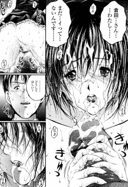 Page 43 of COMIC TENMA 2006-04