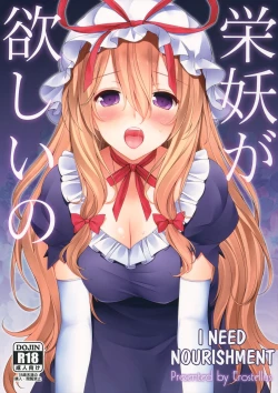 Page 1 of Eiyou ga Hoshii no