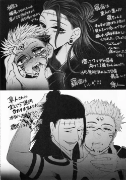 Page 33 of Doku o Kurawaba