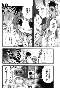Page 10 of Comic Moe Max Vol.3