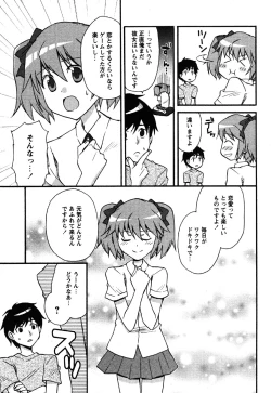 Page 125 of Comic Moe Max Vol.3