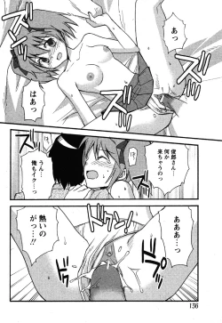 Page 134 of Comic Moe Max Vol.3