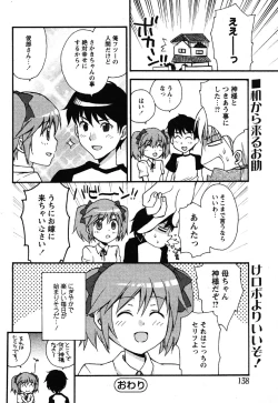 Page 136 of Comic Moe Max Vol.3