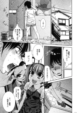 Page 141 of Comic Moe Max Vol.3
