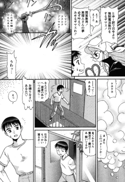 Page 162 of Comic Moe Max Vol.3