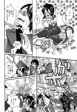 Page 178 of Comic Moe Max Vol.3