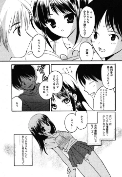 Page 197 of Comic Moe Max Vol.3