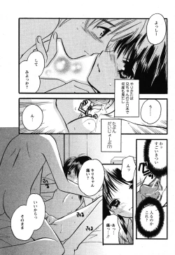 Page 203 of Comic Moe Max Vol.3