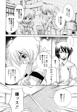 Page 220 of Comic Moe Max Vol.3