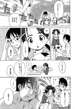 Page 227 of Comic Moe Max Vol.3