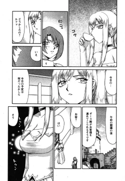 Page 243 of Comic Moe Max Vol.3