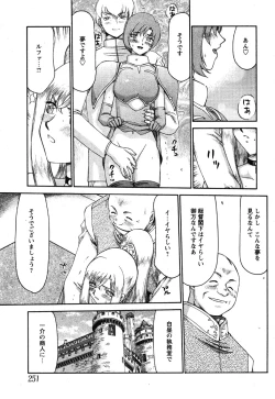Page 249 of Comic Moe Max Vol.3