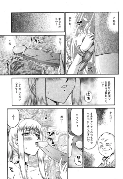 Page 253 of Comic Moe Max Vol.3