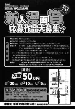 Page 264 of Comic Moe Max Vol.3