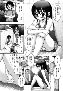 Page 37 of Comic Moe Max Vol.3