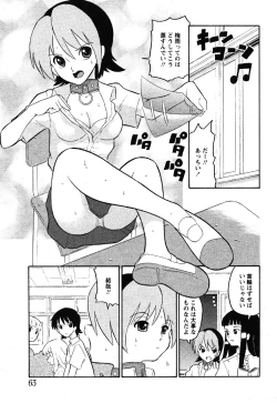 Page 61 of Comic Moe Max Vol.3