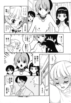 Page 68 of Comic Moe Max Vol.3