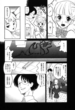 Page 74 of Comic Moe Max Vol.3