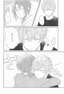 Page 30 of Akumu no Ato ni