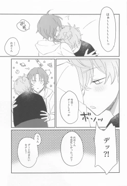 Page 33 of Akumu no Ato ni