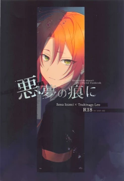 Page 37 of Akumu no Ato ni