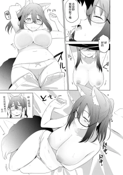 Page 13 of Imayou Ayakashi Kitan