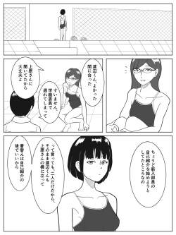 Page 4 of Danjo Kyoudou Koi-shitsu